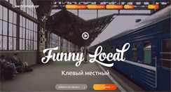 Desktop Screenshot of funnylocal.com