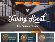 Tablet Screenshot of funnylocal.com